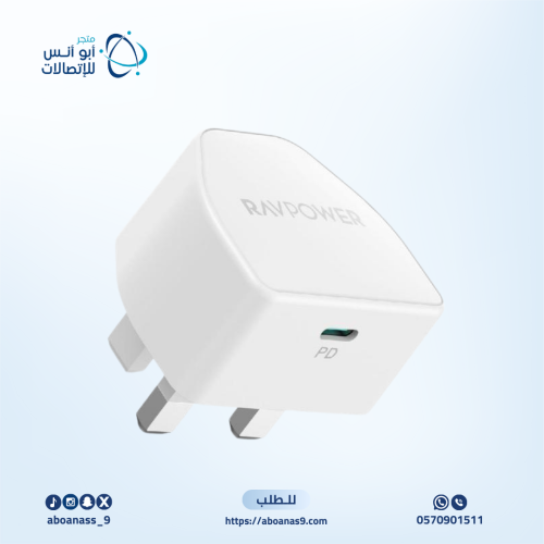 راف باور PC1041 ‎‎-‎‎آر بي واط ‎20‎ شاحن جداري صغي...