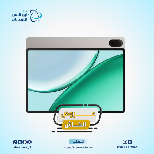 عروض الكاش | تاب هونر أكس 8 بي (Honor Pad X8b) بذا...