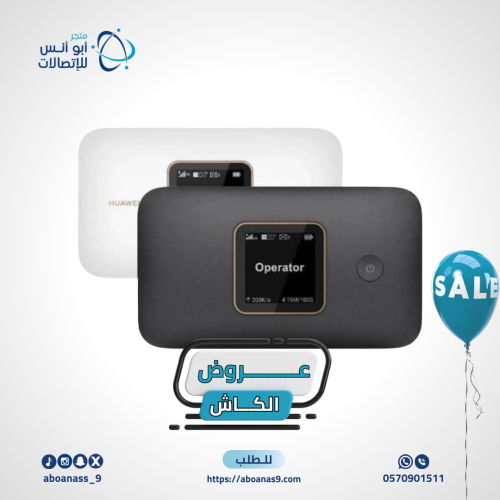راوتر متنقل E5785 300Mbps 4G هواوي متعدد الالوان