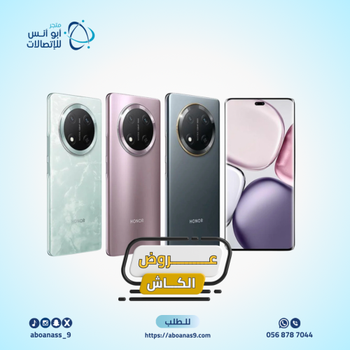 عروض الكاش |هونر 5G X9c - سعة 256 قيقا