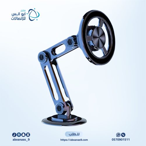 حامل هاتف قابل للطي Magsafe