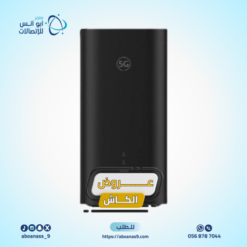 عرض الكاش| راوتر هواوي CPE برو 5 H153-381 5G باللو...