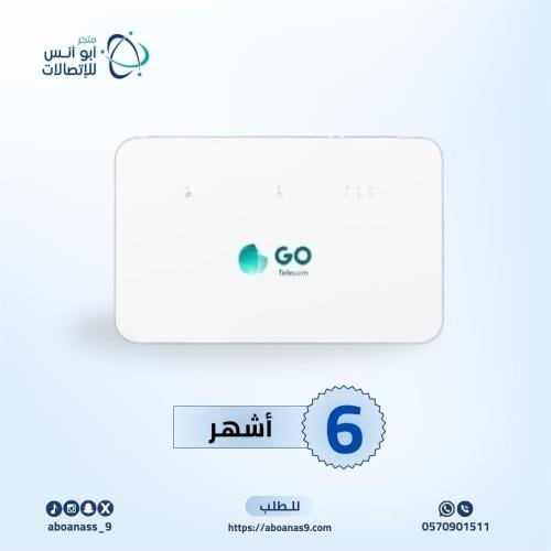 عروض الكاش | راوتر منزلي 4G مع شريحة بيانات مفتوح...