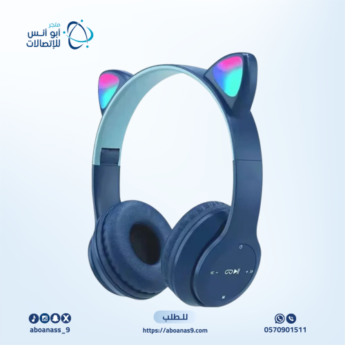 سماعات لاسلكية بأذن القط