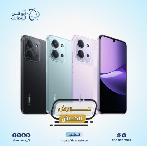 شاومي ريدمي 15c، بسعة 256 جيجا، الرام 8، 5G متعدد...