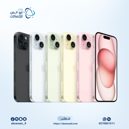 عروض الكاش | ايفون 15- 128 جيجابايت متعدد الالوان...