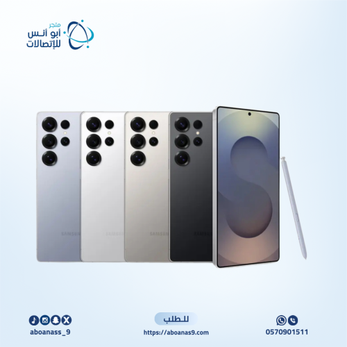 سامسونج S25 الترا القيقا 256 الرام 12