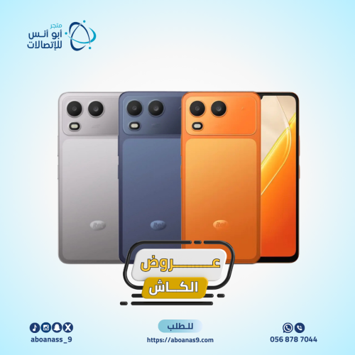 عروض الكاش| ايتل A200 ذاكرة 64 رام 3+5 4G