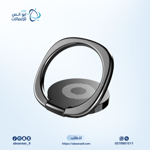 حامل حلقة ذكي للهاتف خلوي SUP