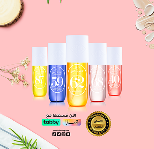 2 من معطرات سماش حجم 240مل ب 119 ريال فقط