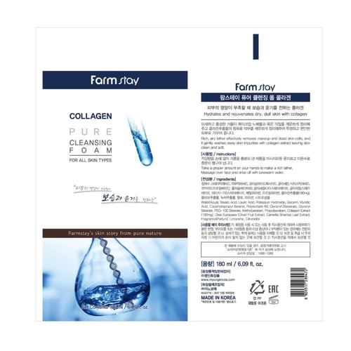 رغوة تنظيف عميق للوجه بماء الكولاجين من فارم ستاي