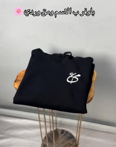 هودي مع مق لأناقة