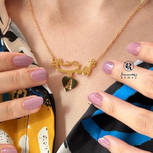 سلسال مخصص بالاسم والحرف