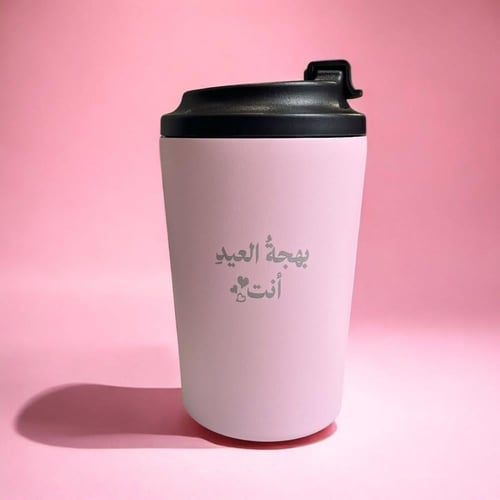 مق العيد فخم