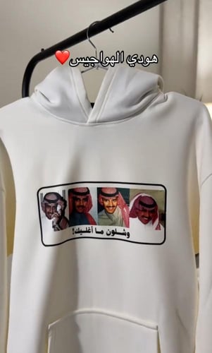 بلوفر شتوي وشلون مغليك