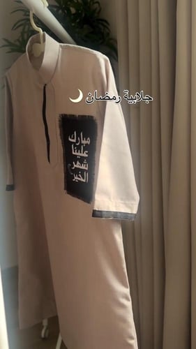ثوب رمضان فخم