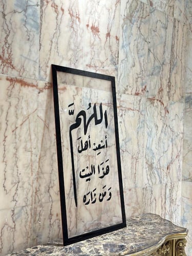 لوحة جدارية لمسة