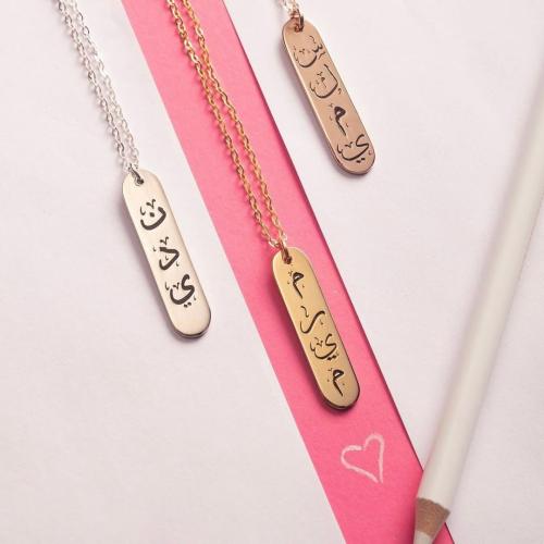 قلادة مع الحروف