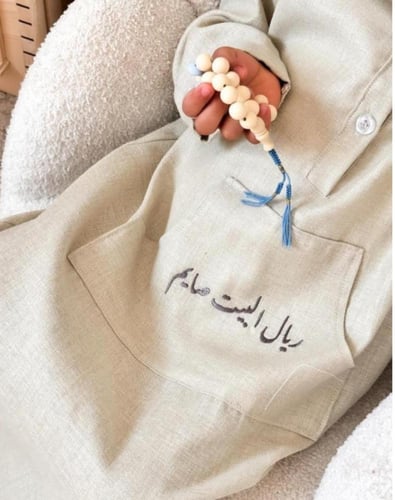 ثوب رمضان مغربي