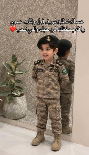 طقم اليوم الوطني العسكري