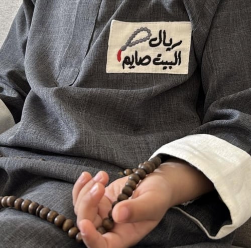 ثوب طفلك رمضان بالاسم
