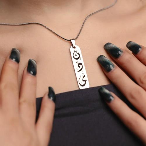 سلسال بتصميم أنيق