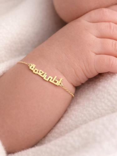 أسواره اطفال بالاسم