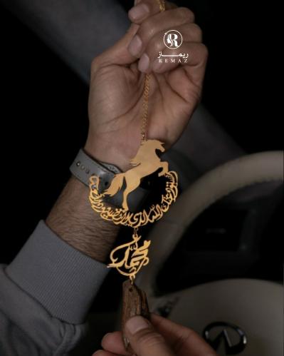 تعليقه بالاسم مع رئحة العود