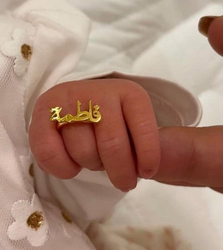 خاتم مواليد بالاسم