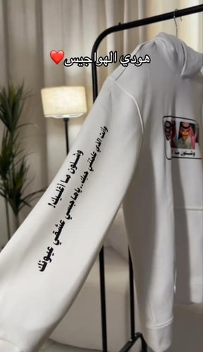 بلوفر شتوي وشلون مغليك