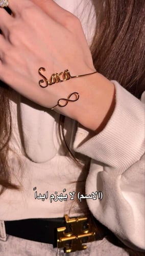 اسواره ناعمة وفخمة تجمع بين جمال الاسم الخاص بكم و...