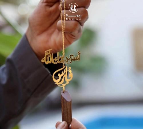 تعليقه سياره بالاسم