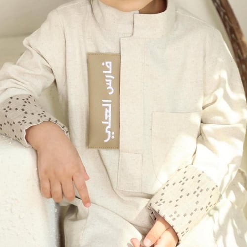 ثوب طفلك بالاسم