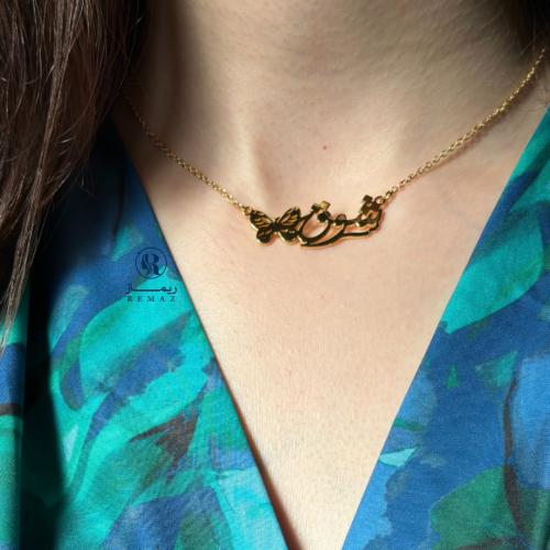 سلسال مخصص بالاسم مع الفراشه لمسة