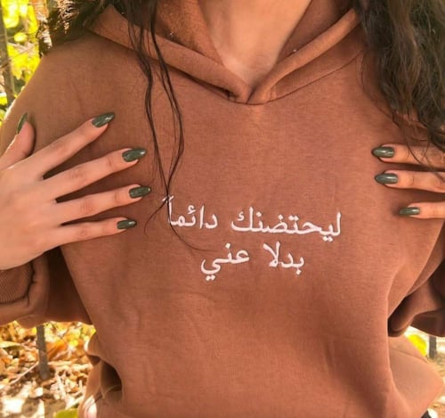 بلوفر ليحتضنك دائمًا بدل عني