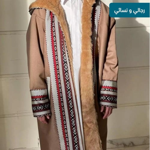 فروه تحت الأمطار يحلوا الكلام وينموا الحب.