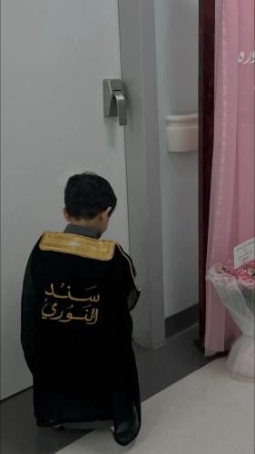 بشت العيد الملكية 2026