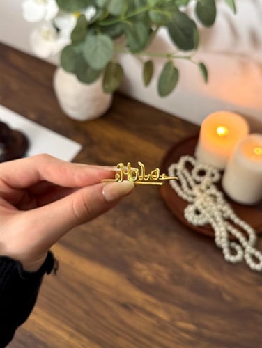 أسواره أطفال بالاسم