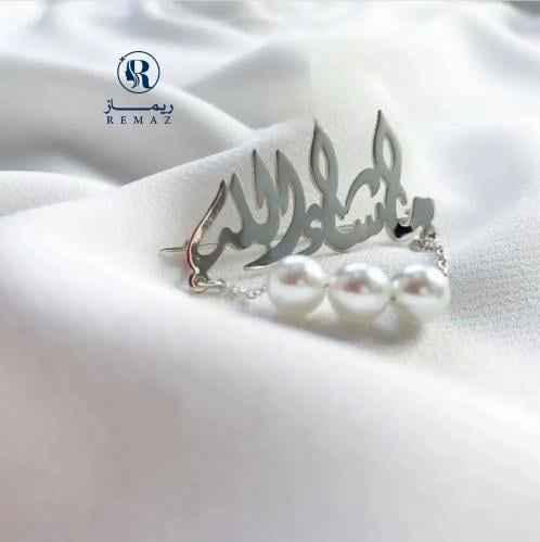 بروش مع اللؤلؤ