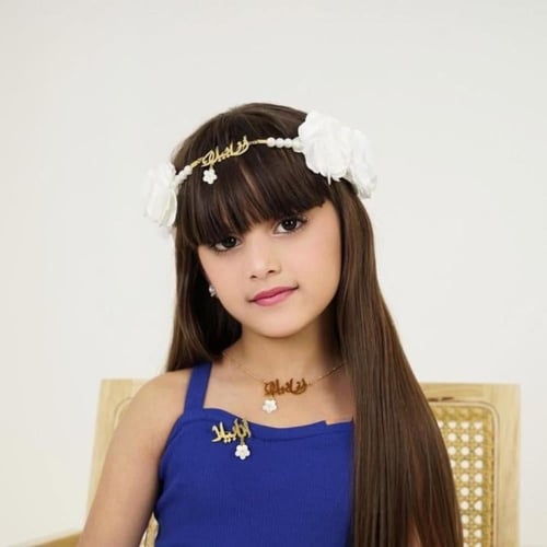 بكج بناتي أنيق بالاسم مع الوردة