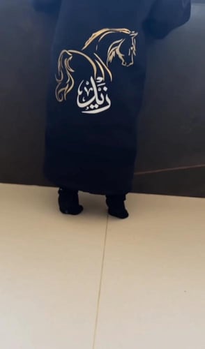 فروه يضمن راحة ودفيء طفلك ياسمه