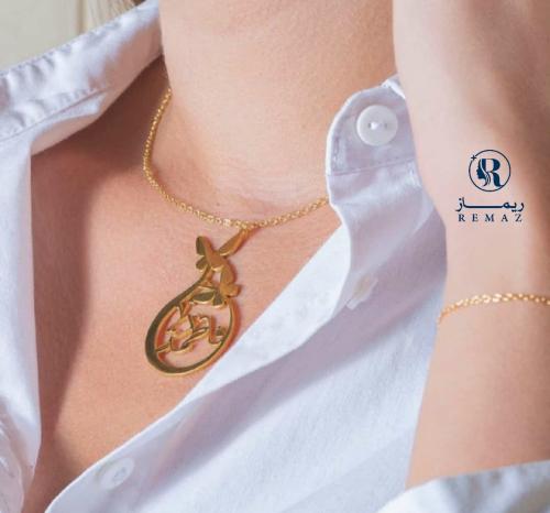 سلسال الاسم مع فراشتين