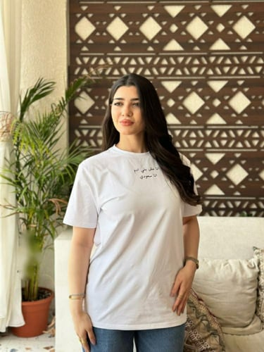 تشيرتات انا مش بني ادم انا سعودي