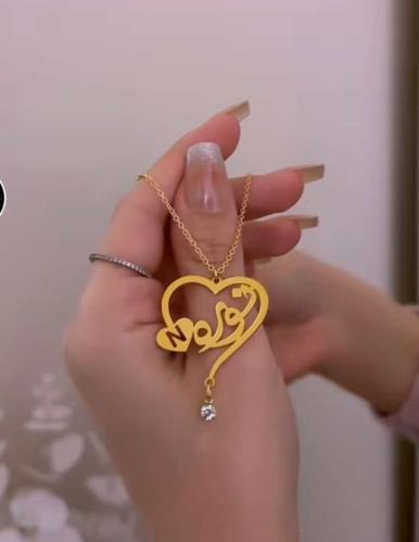 سلسال شكل قلب جمالك يكتمل مع الاسم