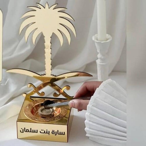 مبخره بالاسم سفين ونخله