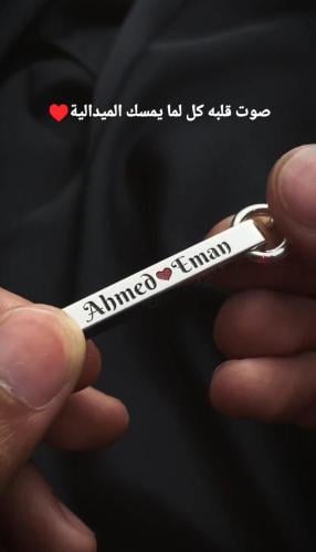 ميداليه مفاتيح مع العباره