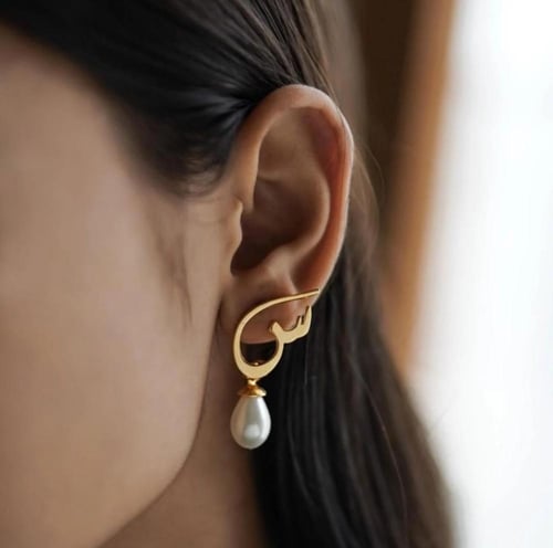 حلق الأذن بالحروف لتُميز الأناقة