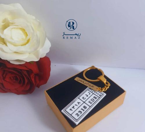 ميداليه لوحة سياره مع الاسم