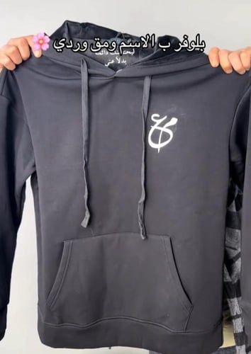 هودي مع مق لأناقة