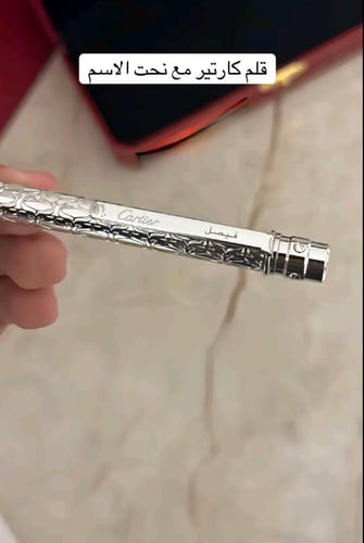 قلم كارتير هدية بالاسم فخامة